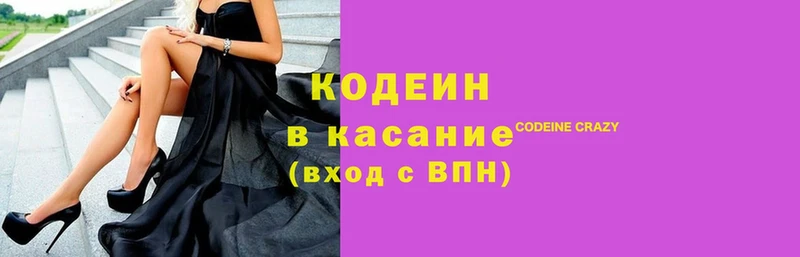 как найти   Галич  Кодеин Purple Drank 